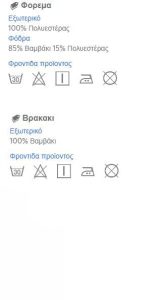 Φορεματάκι με Φλοράλ Σχέδιο και Κάλυμμα για Πάνα (23-01815-040)