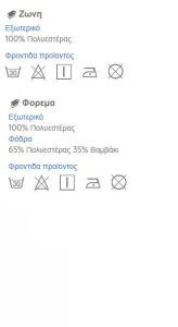 Mayoral Φόρεμα με Κεντητό Σχέδιο και Ζώνη (23-03911-014)