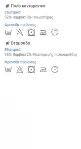 Mayoral Σετ Κοντομάνικο Πόλο Μπλουζάκι και Καμπαρντινέ Βερμούδα (23-03241-029)