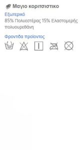 Mayoral Βρεφικό Μαγιό Ολόσωμο (23-01785-028)