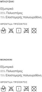 Mayoral Μαγιό Βρακάκι και Μπλουζάκι με Σχέδιο Λεμονάκια