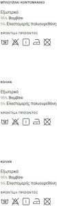 Mayoral Σετ Κοντομάνικη Μπλούζα και 2 Κολάν Κάπρι