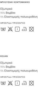 Mayoral Σετ Κοντομάνικη Μπλούζα και Κολάν Κάπρι με Σχέδιο Πασχαλίτσα