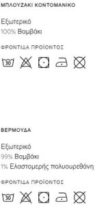 Mayoral Σετ Κοντομάνικη Μπλούζα και Βερμούδα με Ριγωτό Σχέδιο