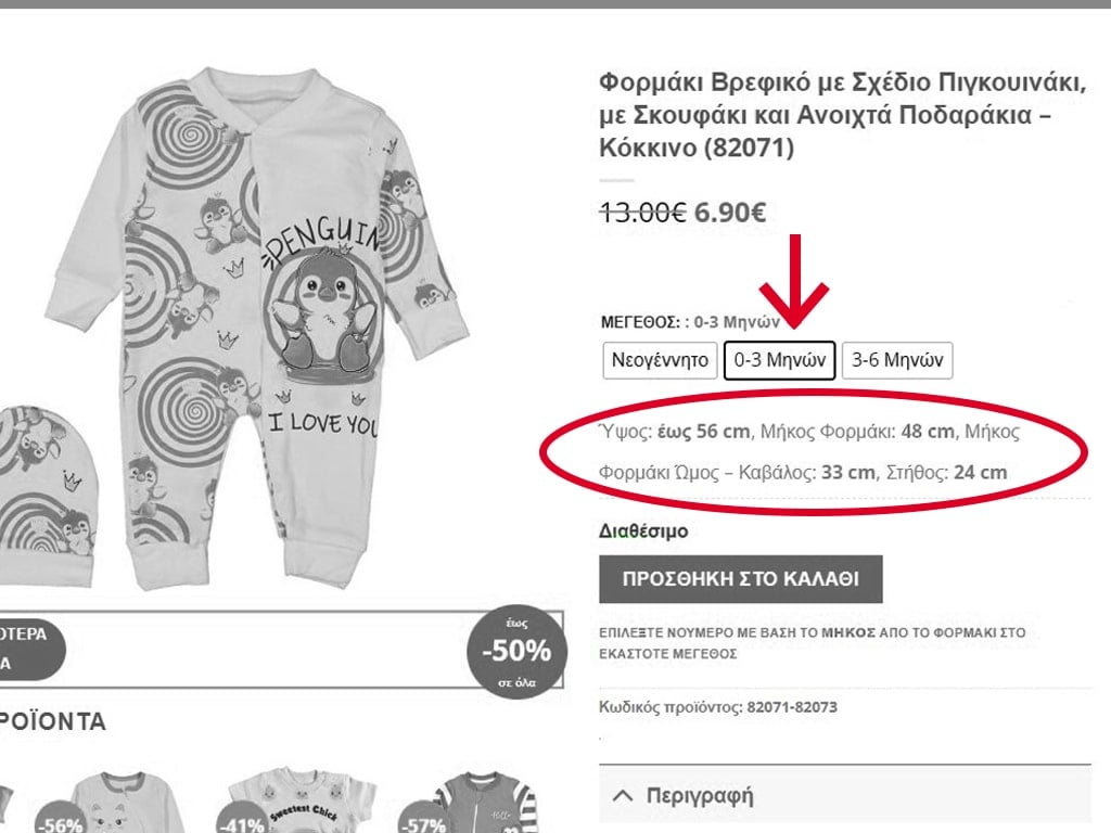 Φορμάκι Χειμερινό Fleece με Κουκούλα σε Σχέδιο Βατραχάκι Πράσινο