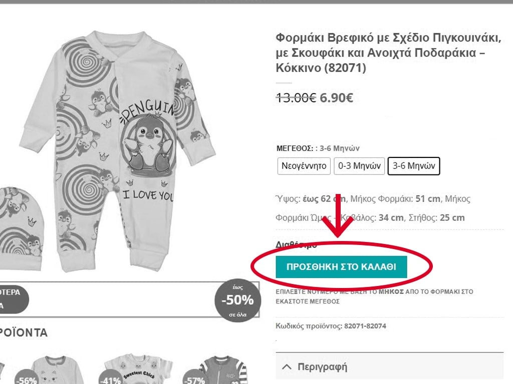 Φορμάκι Χειμερινό Fleece με Κουκούλα σε Σχέδιο Βατραχάκι Πράσινο
