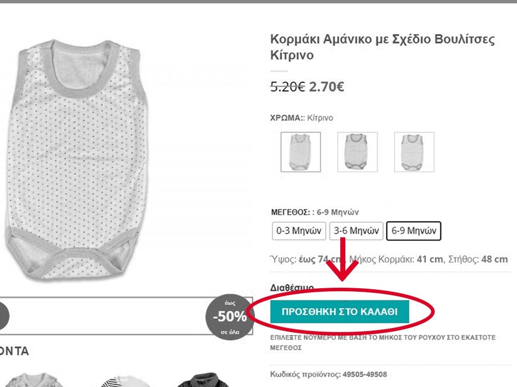Βρεφικό Κορμάκι Μακρυμάνικο με Σχέδιο Φεγγαράκια, Αστεράκια και Ήλιους - Φούξια (99057)